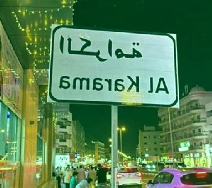 escort Al Karama