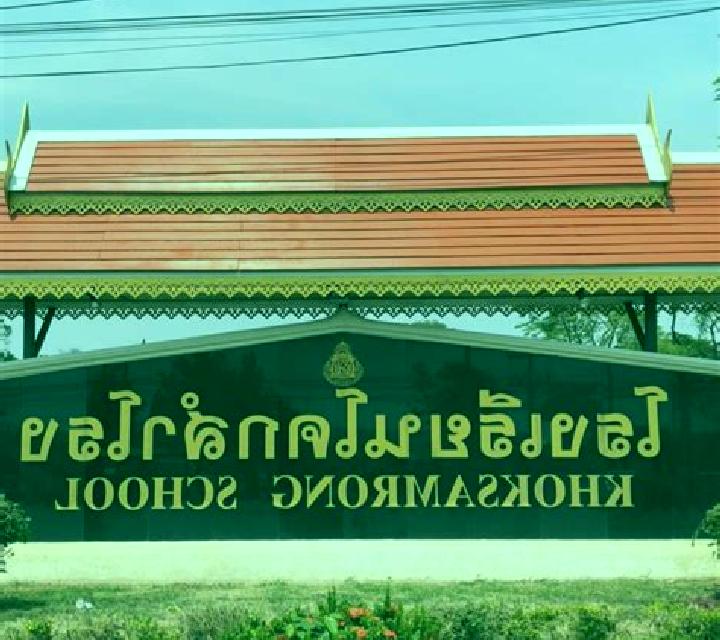 escort Khok Samrong